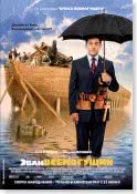 Постер из фильма: Эван Всемогущий / Evan Almighty