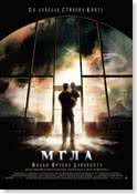 Постер из фильма: Мгла / The Mist